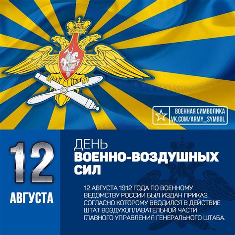 Сегодня в россии празднуется день молодежи. День Военно-воздушных сил отмечается в России 12 августа в ...