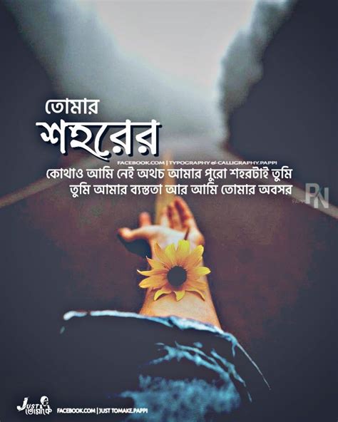 Bengali Love Poem Bengali Poems Bengali Art Captions For Instagram