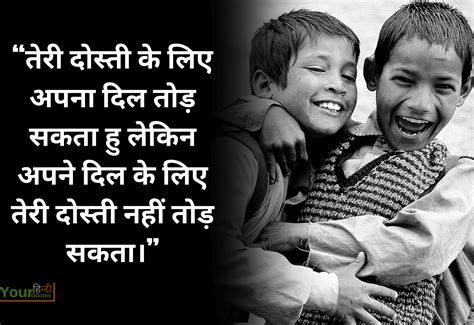 Friendship Quotes In Hindi And English Best Quotes