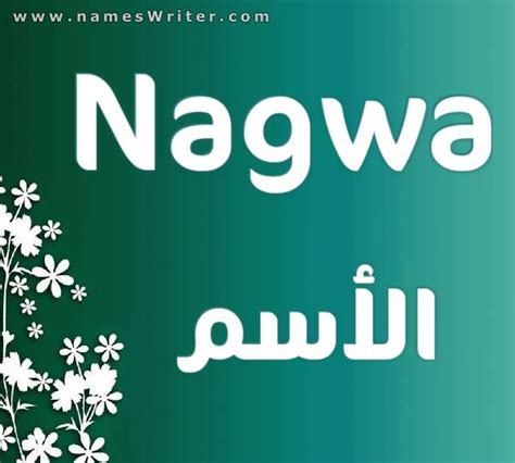 Nagwa Logo