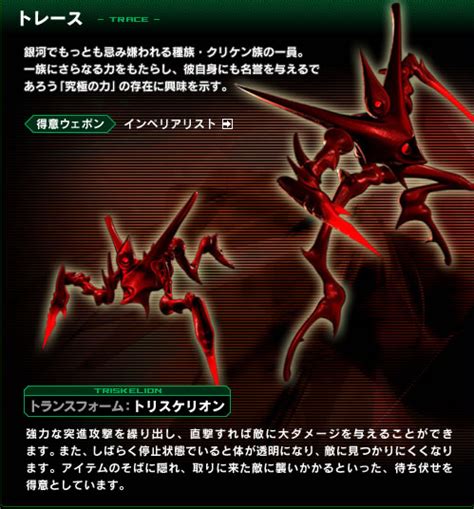 Trace Metroid Prime Hunters Metroid Prime Website Images