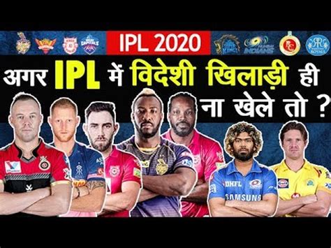 Highest score by a team at cpl | #cpl20 #tkrinfocus #cricketplayedlouder #tkr. IPL 2020 | All Teams Overseas Players | Squad List | CSK ...