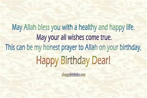 Happy Birthday Muslim Birthday Wishes Islamic Birthday Wishes