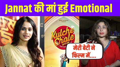 Jannat Zubair Mother Got Emotional After Her Daughter First Movie Kulche Chole Screening Youtube