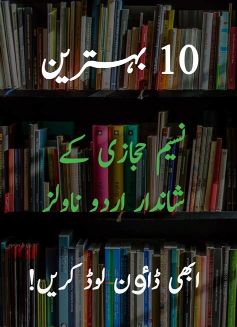 Top 10 Urdu Novels By Naseem Hijazi Free Pdf Download
