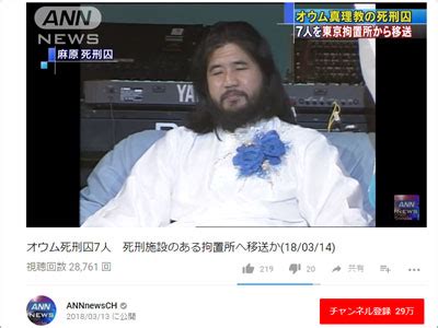 Manage your video collection and share your thoughts. オウム真理教・麻原彰晃の「死刑執行」間もなく……アレフ ...
