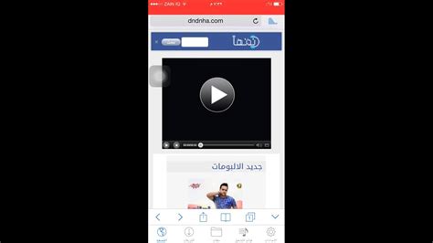 It allow you to influence how your web pages are described and displayed in search results. برنامج تحميل اغاني مجاني للايفون - YouTube