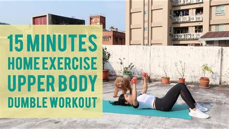 15 Minutes Easy Upper Body Home Workout With Dumbbell Youtube