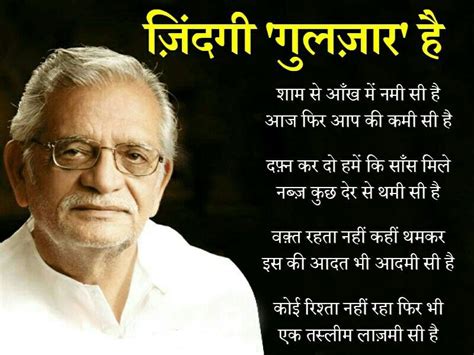 Gulzar Poetry Couplet Gulzar Quotes Zindagi Quotes Deep Thoughts