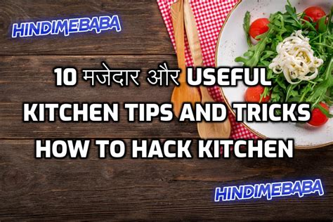 10 मजेदार और Useful Kitchen Tips And Tricks | How to Hack ...