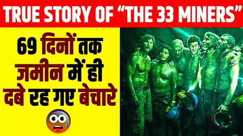 The 33 Miners Trapped In Collapsed Mine For 69 Days True Story Live