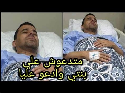 ونشعر كأننا نلعب في غانا! بعد إصابة ابنتة خالد الغندور بيموت ويؤكد بنتي مش قادرة ...