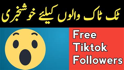 Niche targeting by competitors, hashtags and locations. Free Tiktok Followers 100 % Real || How To Get Free ...
