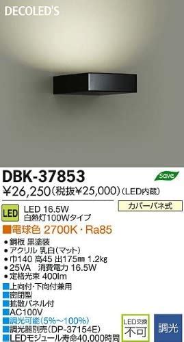 Amazon DAIKOブラケット LEDブラケットダイコー照明 DBK 37853 DAIKO ブラケットライト