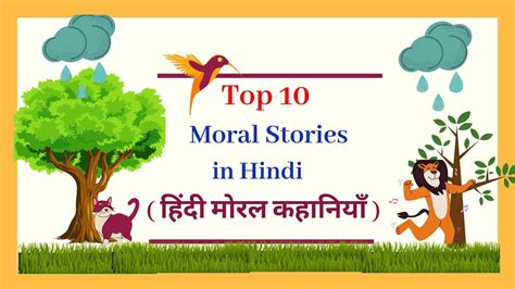 Special Top 10 Moral Stories In Hindi Short Moral Story With Pictures