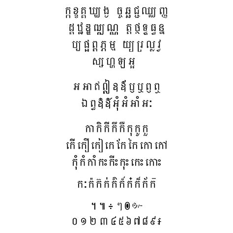 Khmer Unicode N2 Khmer Fonts — ពុម្ព អក្សរ ខ្មែរ — Polices Khmères