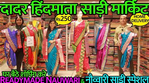 Readymade Nauvari Saree Dadar East Nauvari Saree Stitching Bridal Nauvari Saree Nauvari