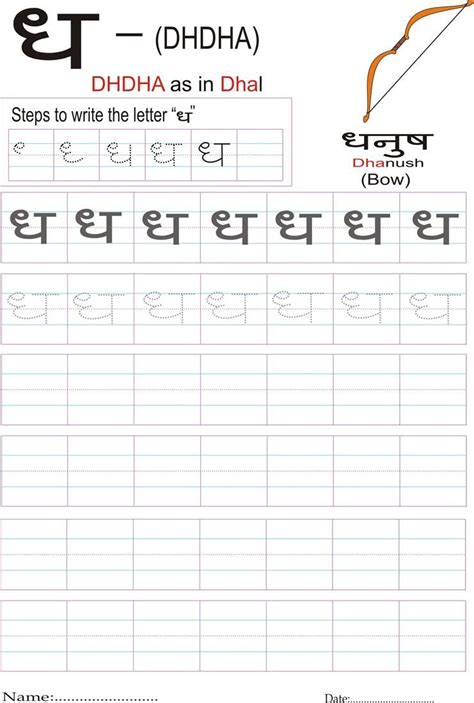 Hindi Alphabet Practice Worksheet Alphabet Writing Worksheets Alphabet