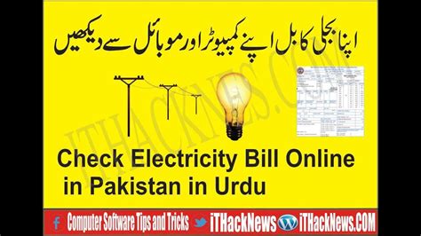 一click搞定 mytnb apps 检查账单与付款 | check bill & payment on mytnb apps. how to check your electricity bill online in pakistan ...
