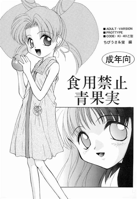 Shokuyou Kinshi Ao Kajitsu Nhentai Hentai Doujinshi And Manga