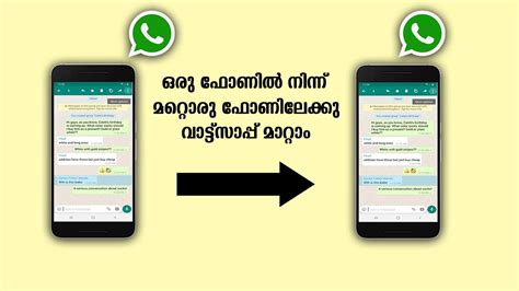 Can you transfer a landline to a cell phone? Transfer WhatsApp Chats From One Phone To Another ! - YouTube
