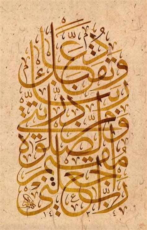 17 Best Images About Arabic Calligraphy On Pinterest Allah
