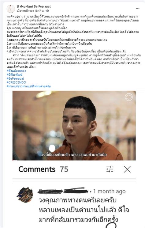 บี พีระพัฒน์ดาวน์โหลดเพลงของ บี พีระพัฒน์ ได้ที่ *1231919คำร้อง. ทนมา 10 กว่าปี "บี พีระพัฒน์" ตอบแล้วเหตุผลออกจากวง "เครสเซนโด้" - NineEntertain ข่าวบันเทิง ...