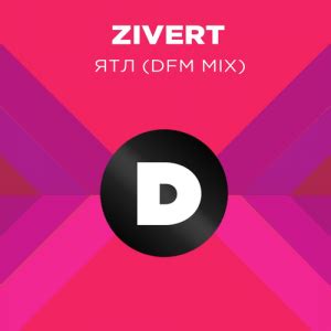 Для прослушивания песни вам надо нажать на кнопку «слушать». Zivert - ЯТЛ (DFM Mix) » скачать музыку бесплатно и ...