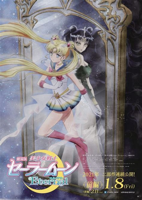 Sailor Moon Eternal ภาพยนตร์อนิเมะครึ่งแรก เผยคลิปโปรโมตตัวใหม่