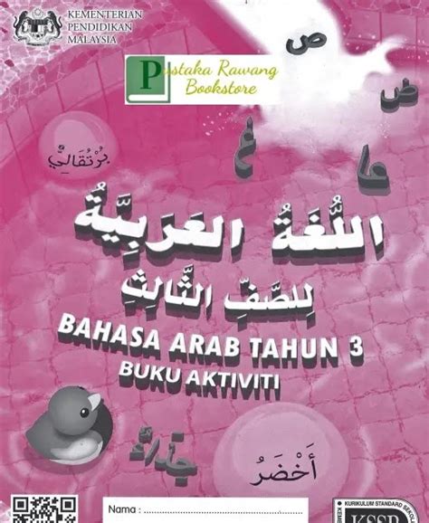 Buku Aktiviti Teks Tahun Bahasa Arab Vrogue Co