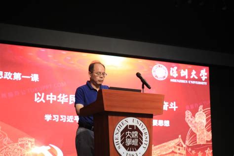 材料学院举办2020级开开学典礼 深圳大学材料学院欢迎您