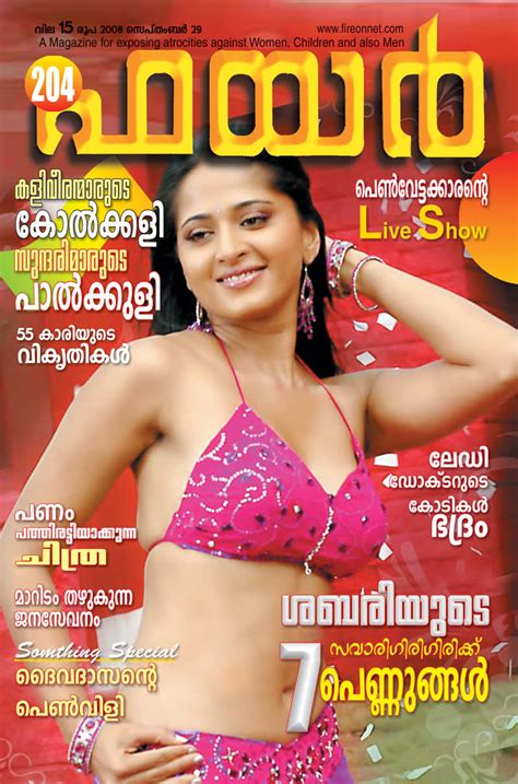 2,045 likes · 70 talking about this. അനുഷ്കീയം