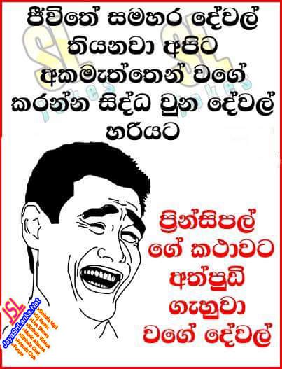 Friendship quotes whatsapp status sinhala wadan. Sinhala Joke Photos | Holidays OO