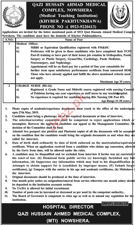 Qazi Hussain Ahmed Medical Complex MTI Jobs 2019 In Nowshera 2024 Job