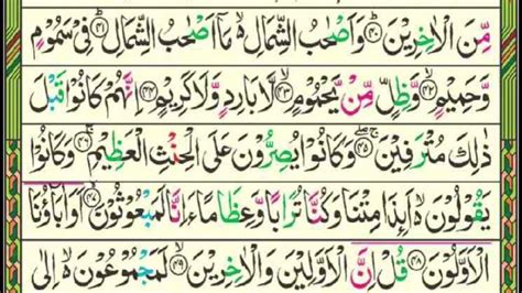 Surah Waqiah Full Surah Waqiah Recitation With Hd Arabic Text Surah