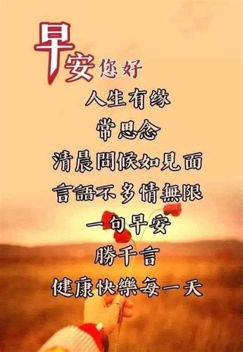 Pin By Smile89098 On 生活語錄 In 2023 Good Morning Quotes Good Morning Wishes How To Stay Healthy