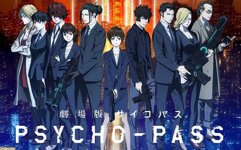 【朗報】最新劇場版『psycho Pass サイコパス Providence』発表 アニメ10周年pjも10月から開始！ まとめはアニメから