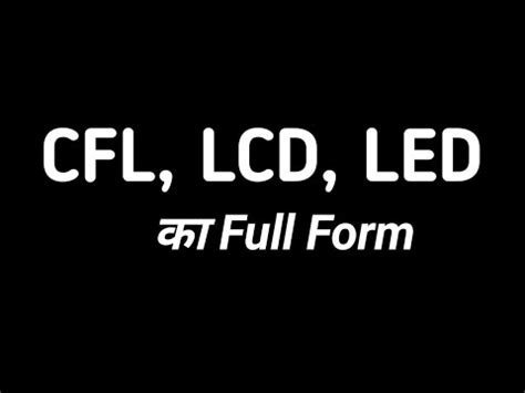 Maybe you would like to learn more about one of these? || MANish || Full form of LED, LCD, CFL || - YouTube