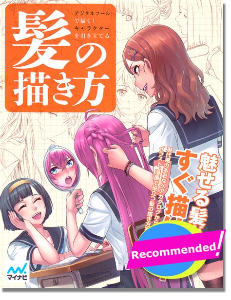There are hundreds of books out there that go over every feature and offer. How to Draw Characters' Hair Style Reference Book - Anime ...
