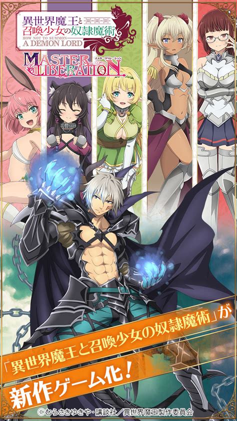 Start by marking 異世界魔王と召喚少女の奴隷魔術 6 isekai maou to shoukan shoujo no dorei majutsu 6 (how not to summon a demon lord manga, #6) as want to read Images of 異世界魔王と召喚少女の奴隷魔術 - JapaneseClass.jp