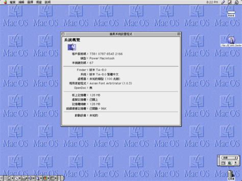 Mac Os 80b1 Betawiki
