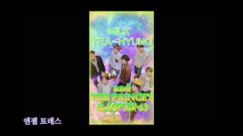 Milk Tea Hyung And The Princes Chapter 63 Season 2 Creator Jubie