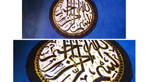 How To Write Bismillahi Rahmani Raheem In Arabic Calligraphy Arabic