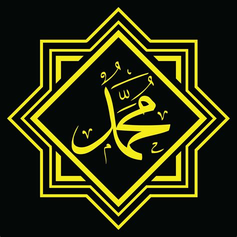 Kaligrafi Arab Gambar Allah Kaligrafi
