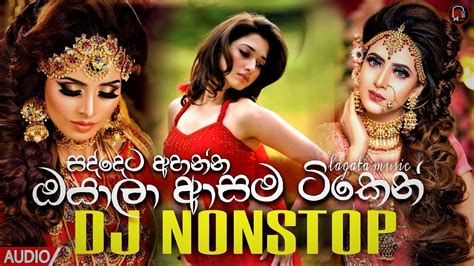New Sinhala Dj Nonstop Top Hits Sinhala Dj Nonstop New Dj Nonstop Sinhala