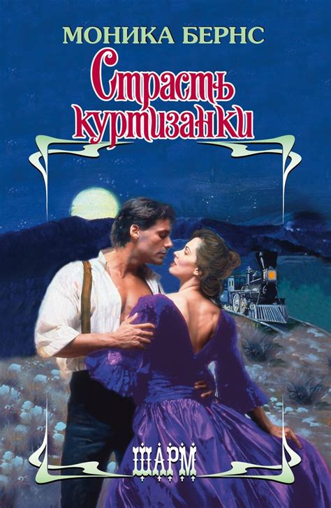 The Movie Poster For Russian Films Romantic Novel Campanana Kymskaki