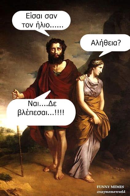 310 funny greek quotes ideas in 2021 αστείες ατάκες αστείες εικόνες ανέκδοτα