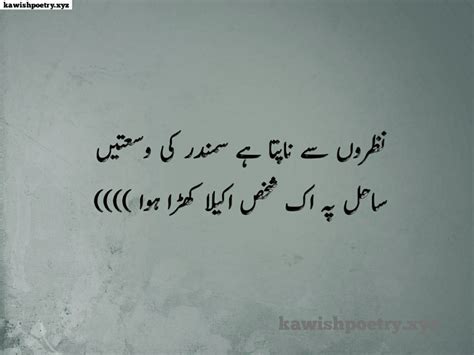 Motivation Quotes In Urdu Best Quotes For Motivation In Urdu Prefixword