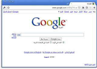 تحميل جوجل كروم 2020 مجانا عربي Download Google Chrome