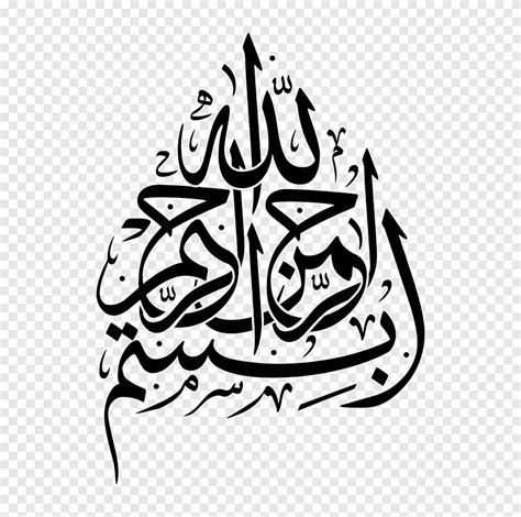 Coran Calligraphie Arabe Calligraphie Islamique Islam Feuille